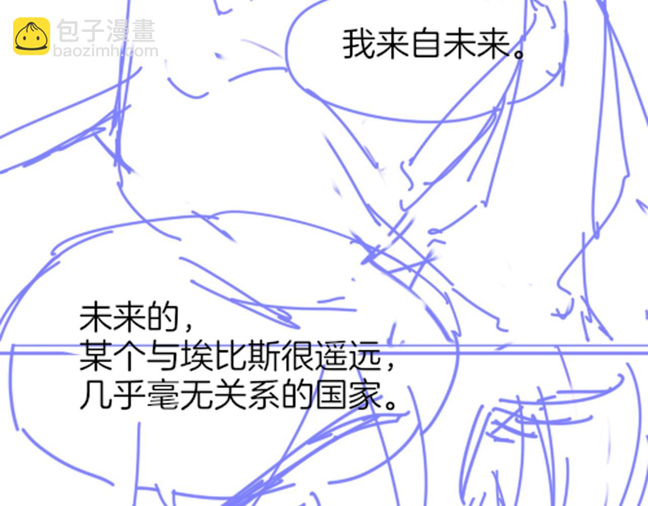 再見，我的國王 - 第102話 加入我們吧！(3/3) - 5