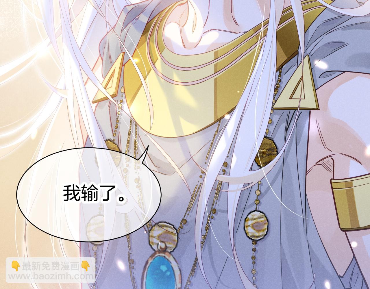 再見，我的國王 - 第102話 加入我們吧！(1/3) - 7