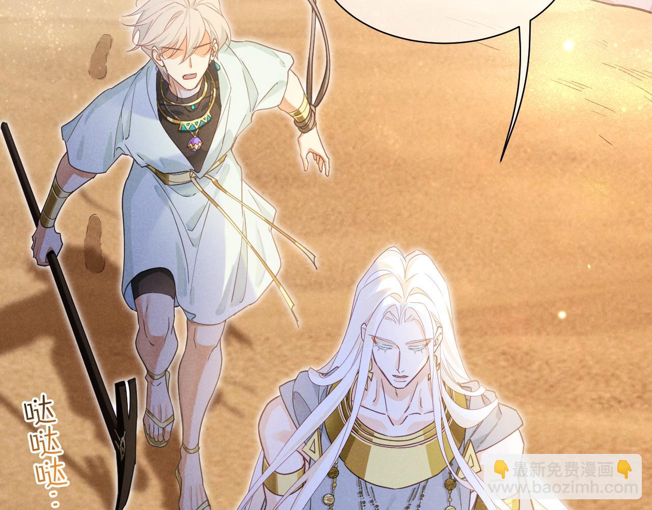 再見，我的國王 - 第102話 加入我們吧！(1/3) - 2