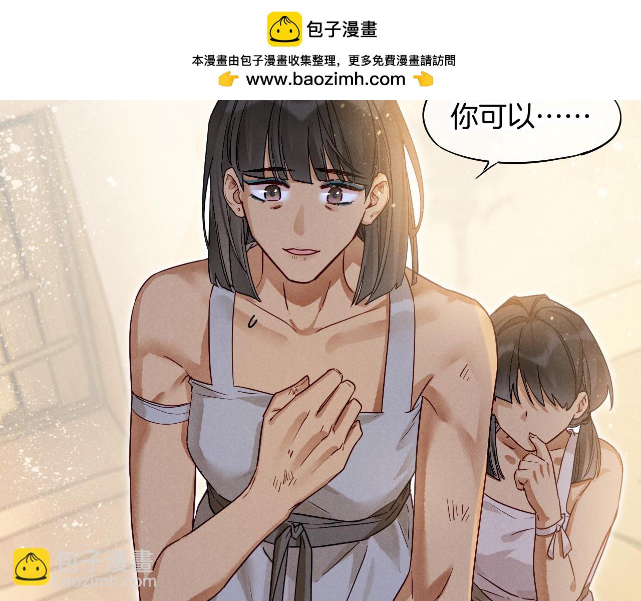 再見，我的國王 - 第102話 加入我們吧！(1/3) - 2