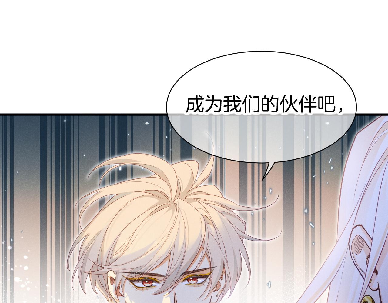 再見，我的國王 - 第102話 加入我們吧！(1/3) - 5