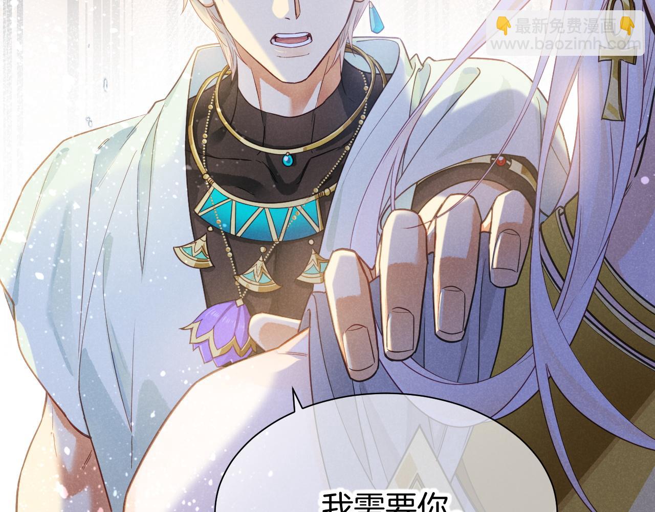 再見，我的國王 - 第102話 加入我們吧！(1/3) - 6