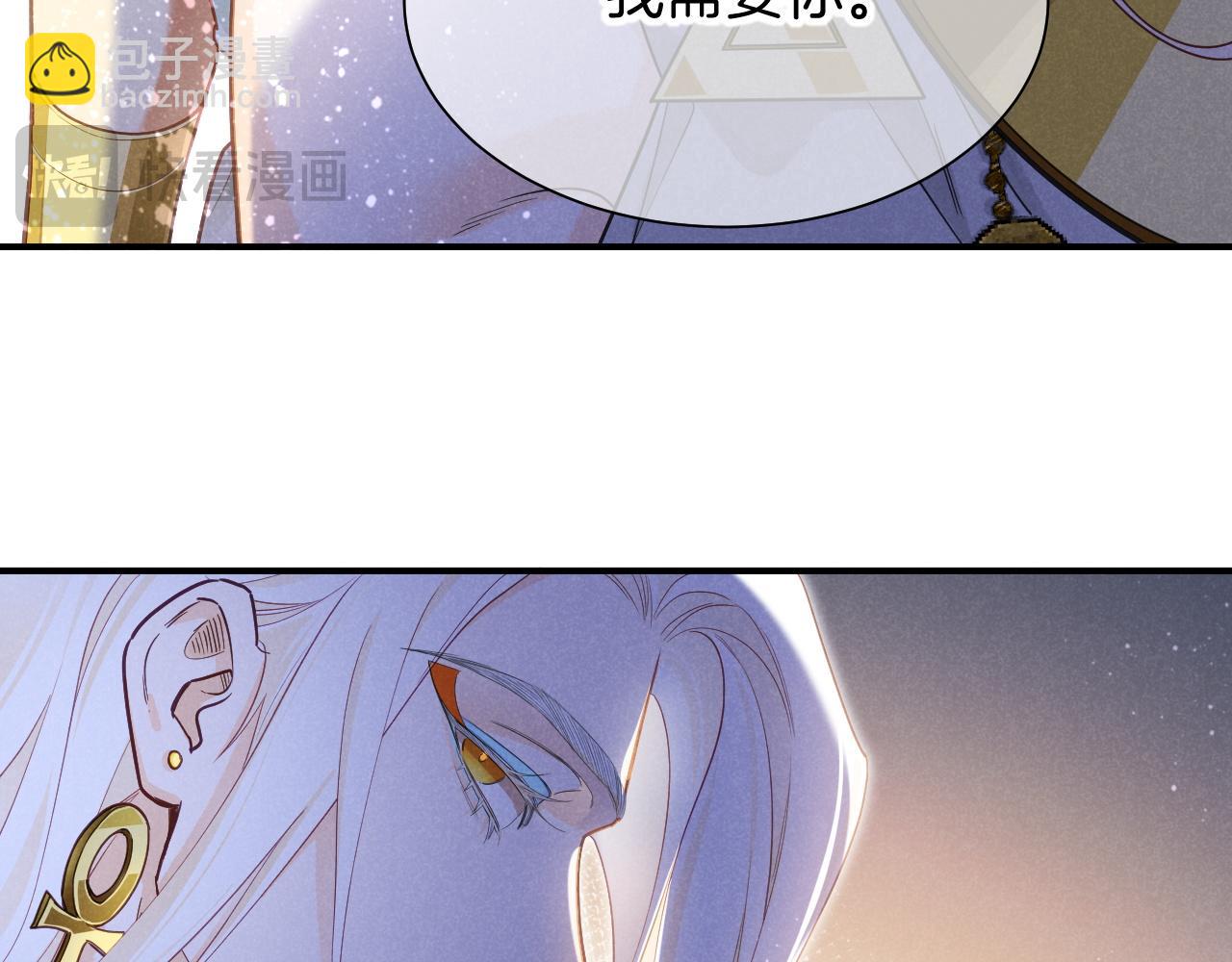 再見，我的國王 - 第102話 加入我們吧！(1/3) - 7