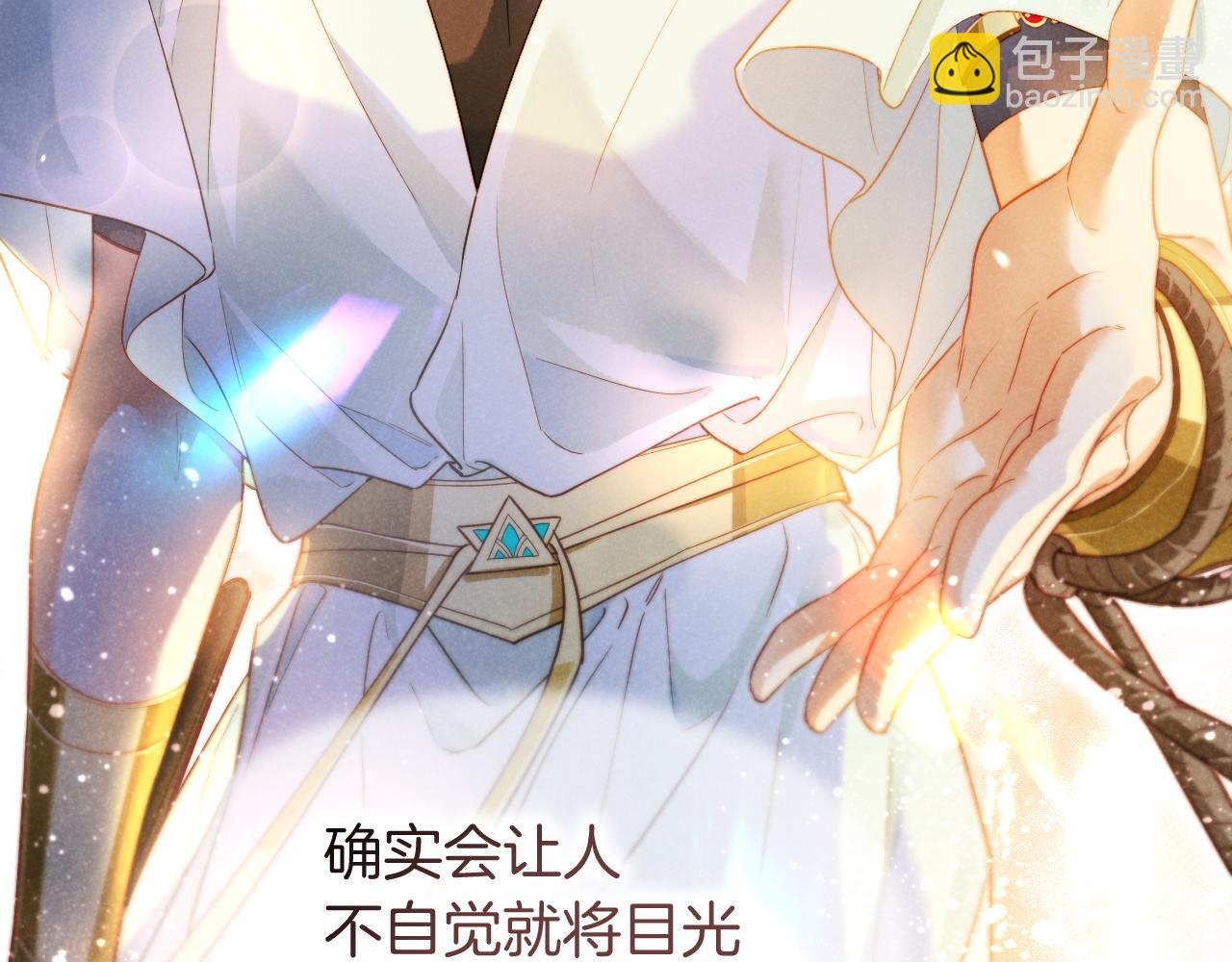 再見，我的國王 - 第102話 加入我們吧！(1/3) - 5