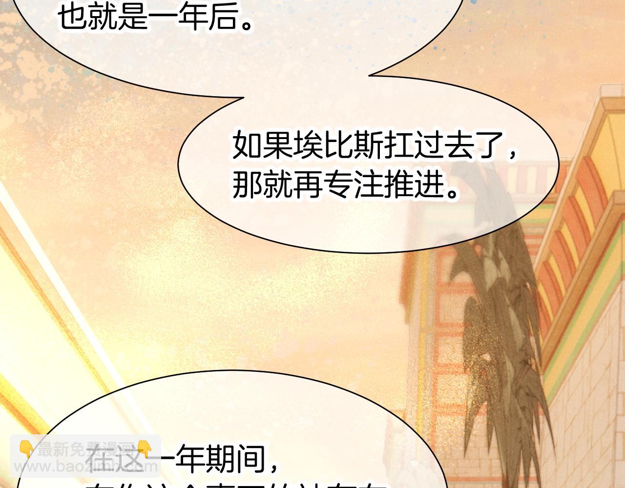 再見，我的國王 - 第102話 加入我們吧！(1/3) - 2