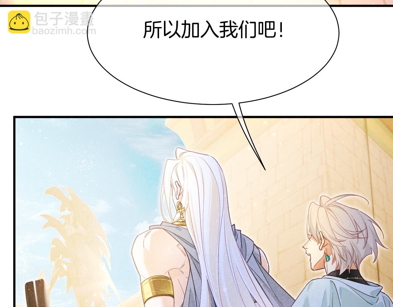 再見，我的國王 - 第102話 加入我們吧！(1/3) - 5