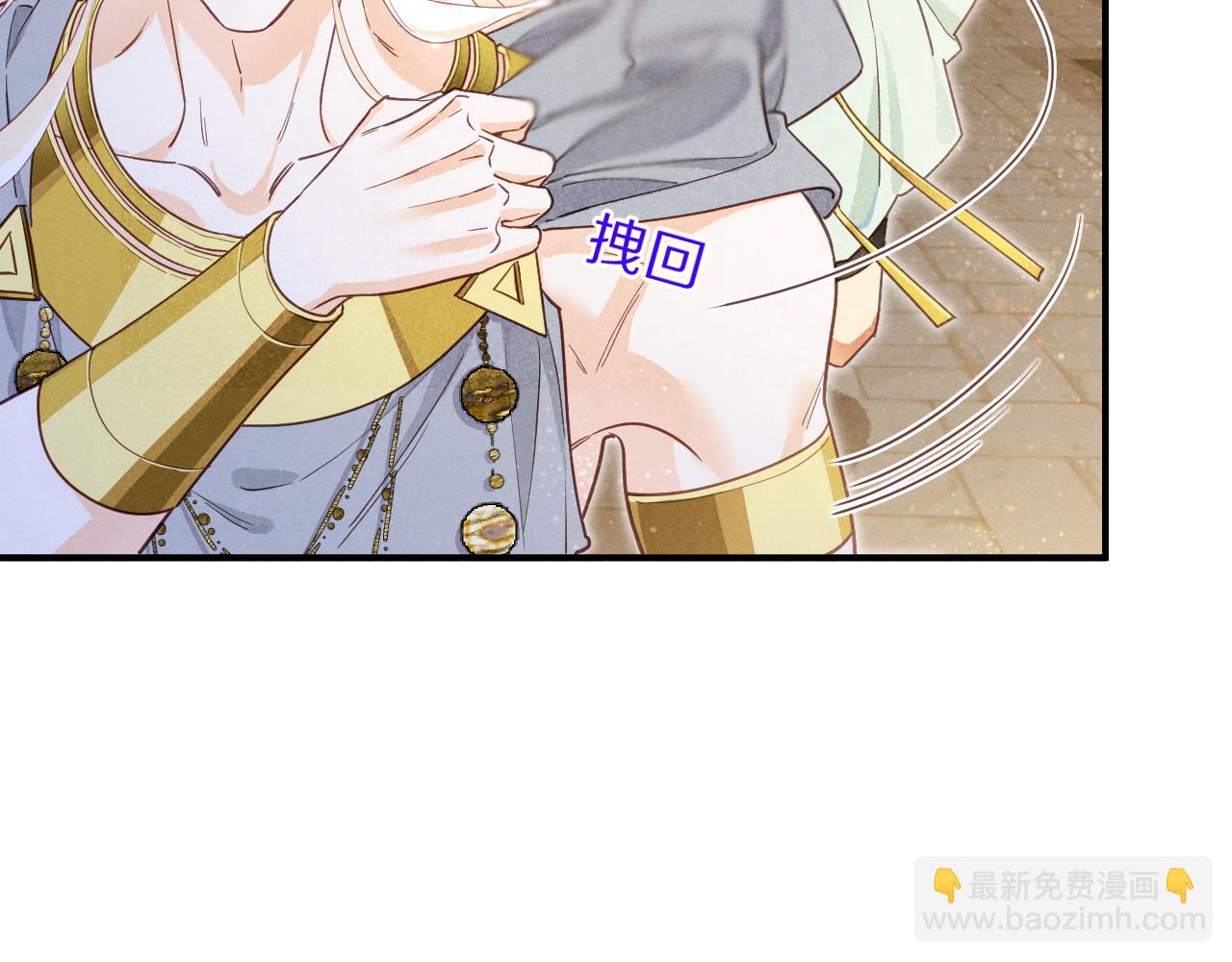 再見，我的國王 - 第102話 加入我們吧！(1/3) - 1