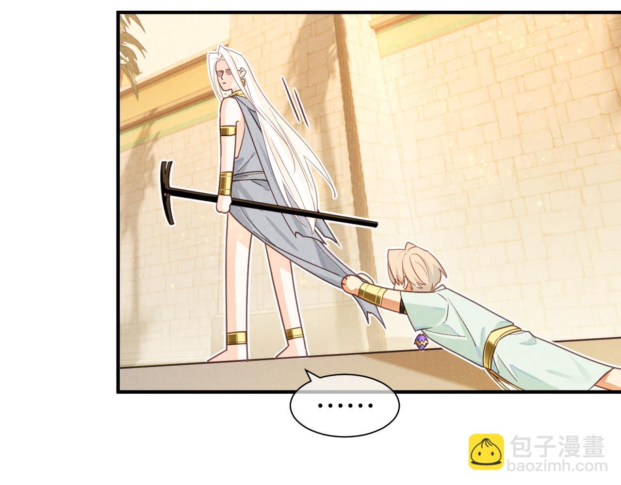 再見，我的國王 - 第102話 加入我們吧！(1/3) - 2