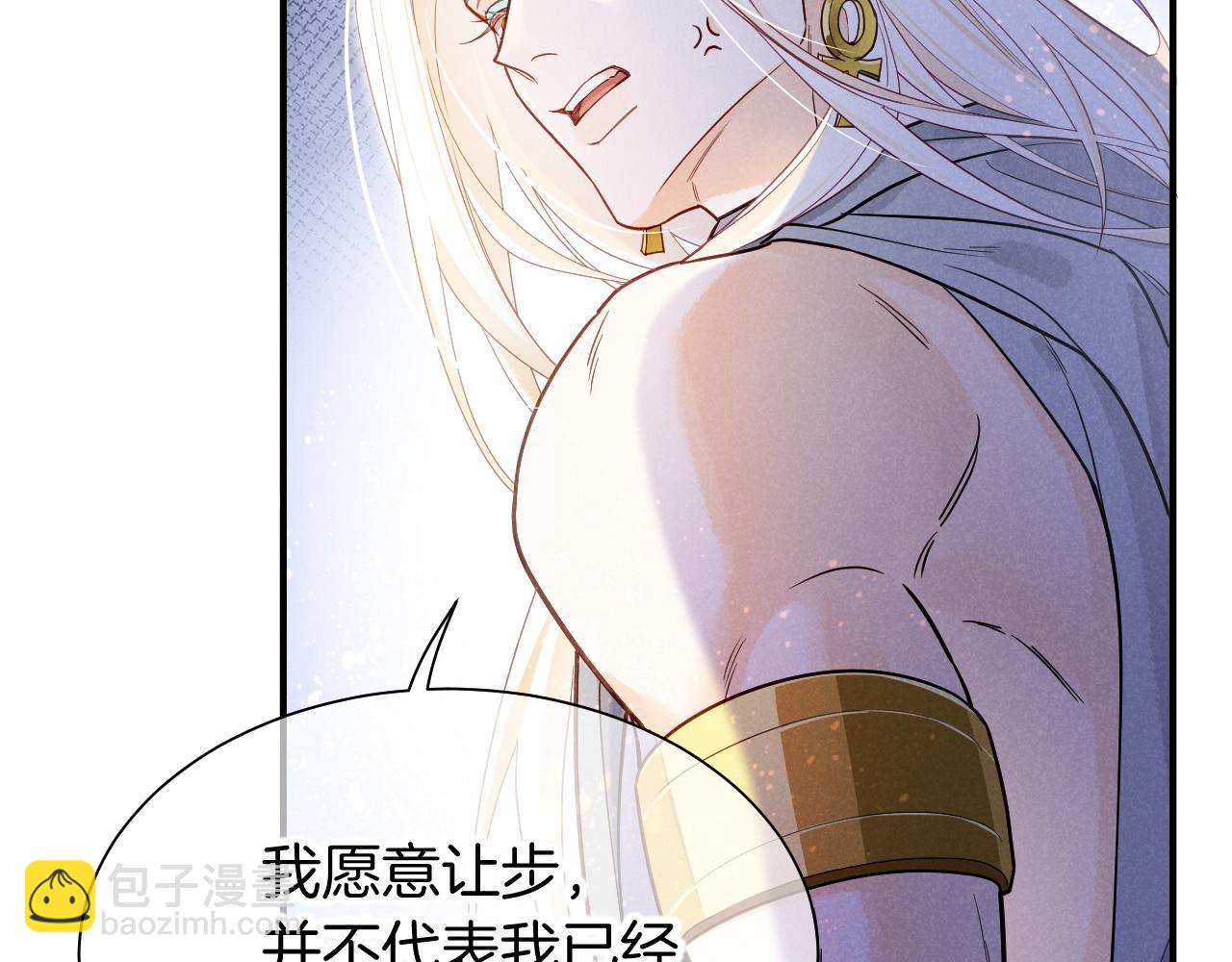 再見，我的國王 - 第102話 加入我們吧！(1/3) - 4