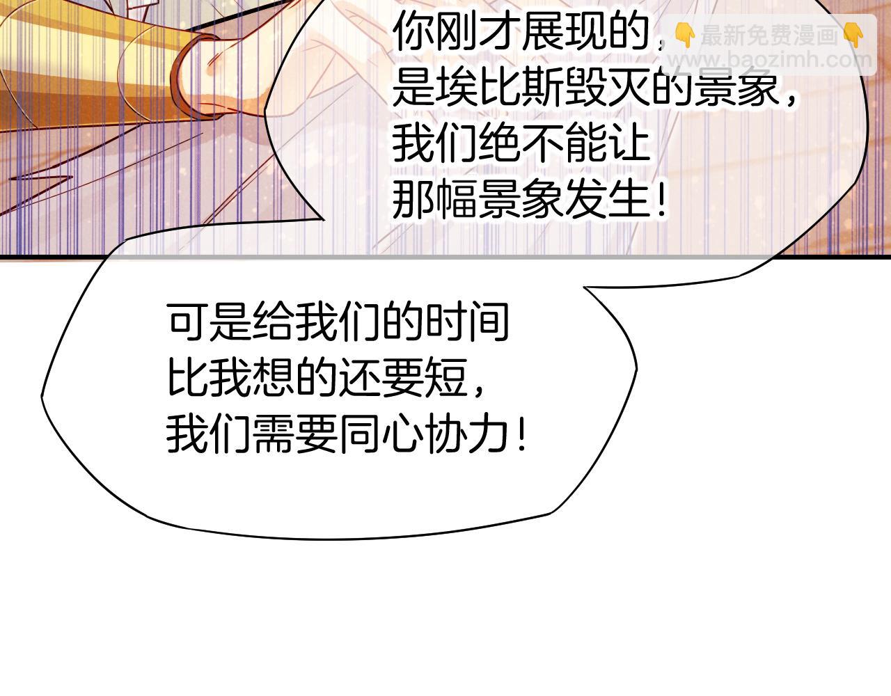 再見，我的國王 - 第102話 加入我們吧！(1/3) - 7