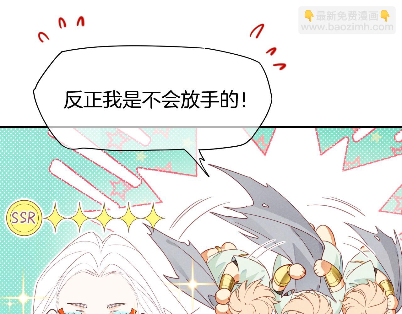 再見，我的國王 - 第102話 加入我們吧！(1/3) - 8