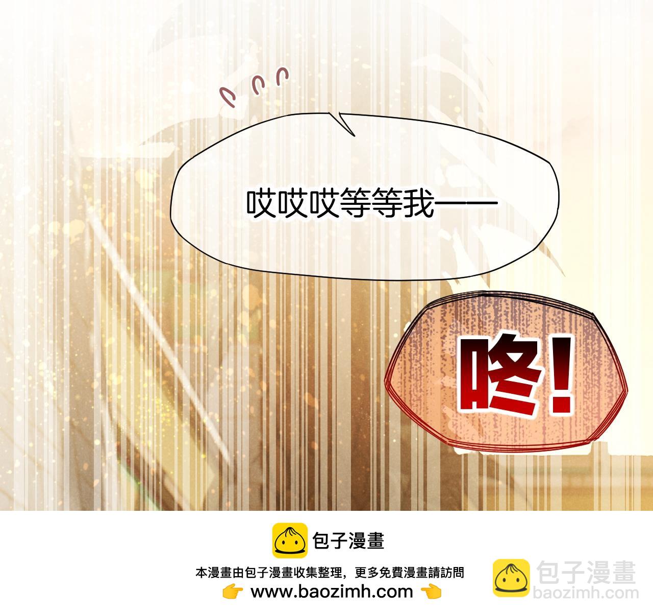 再見，我的國王 - 第102話 加入我們吧！(1/3) - 2