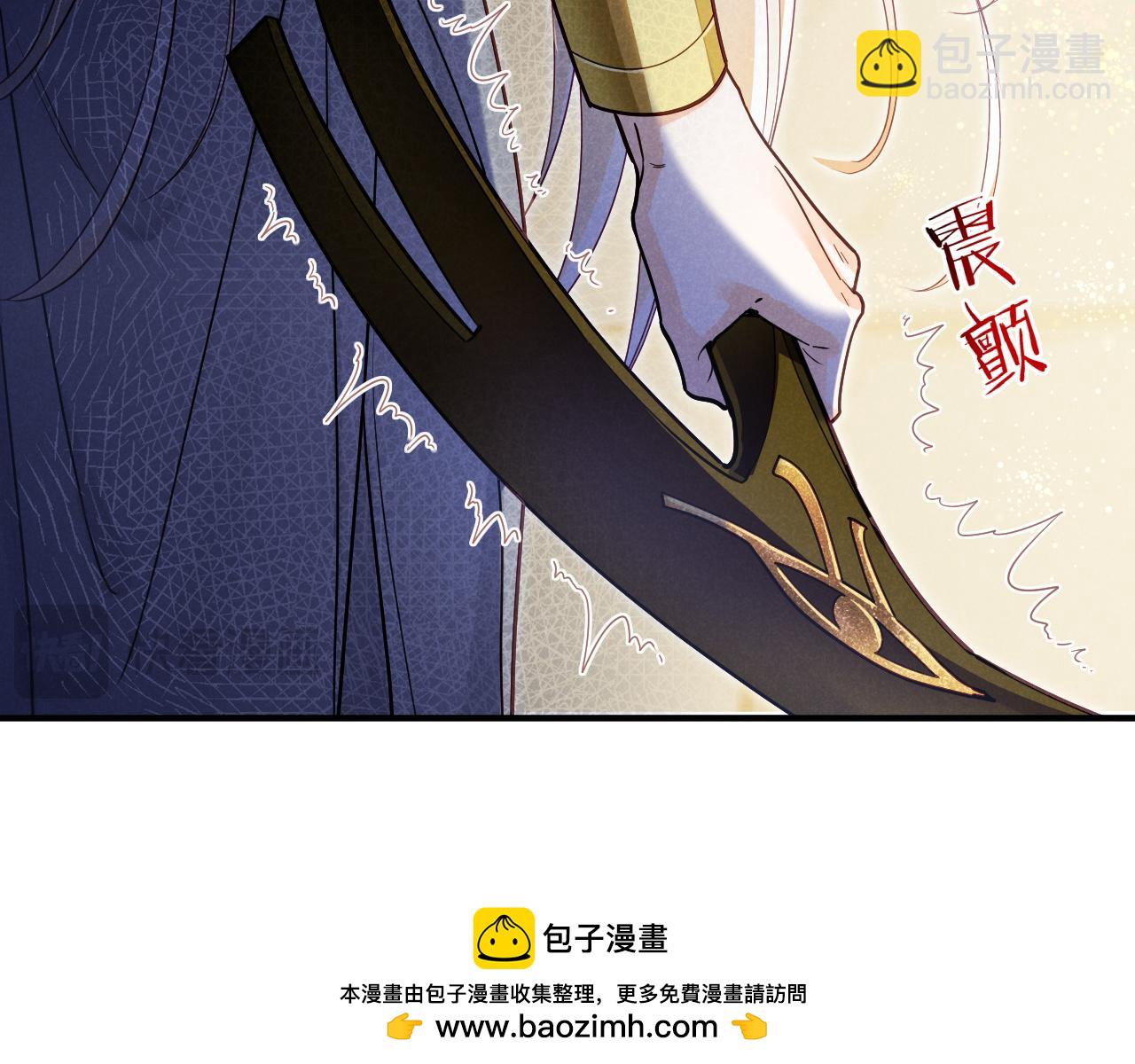 再見，我的國王 - 第102話 加入我們吧！(2/3) - 1