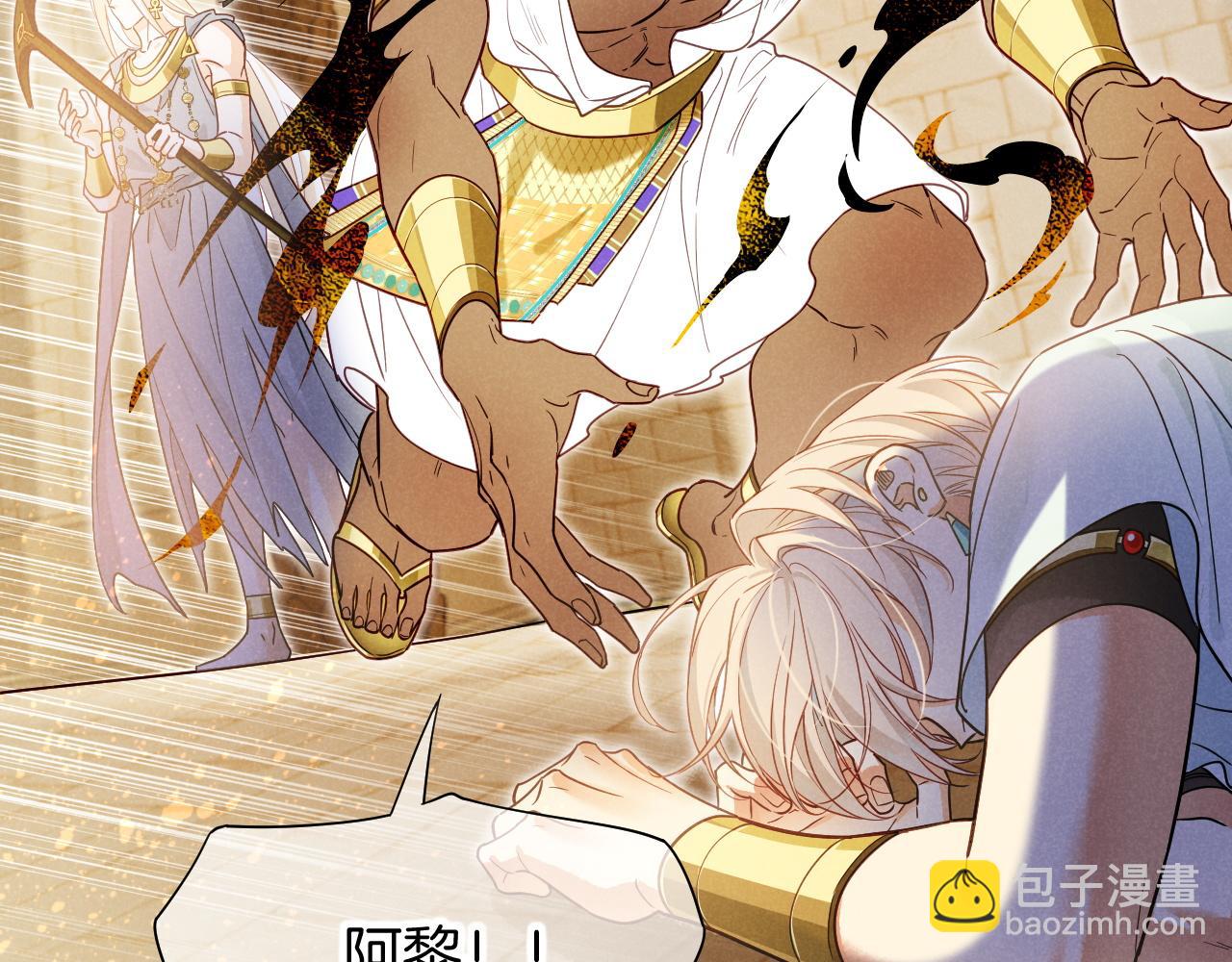 再見，我的國王 - 第102話 加入我們吧！(2/3) - 3