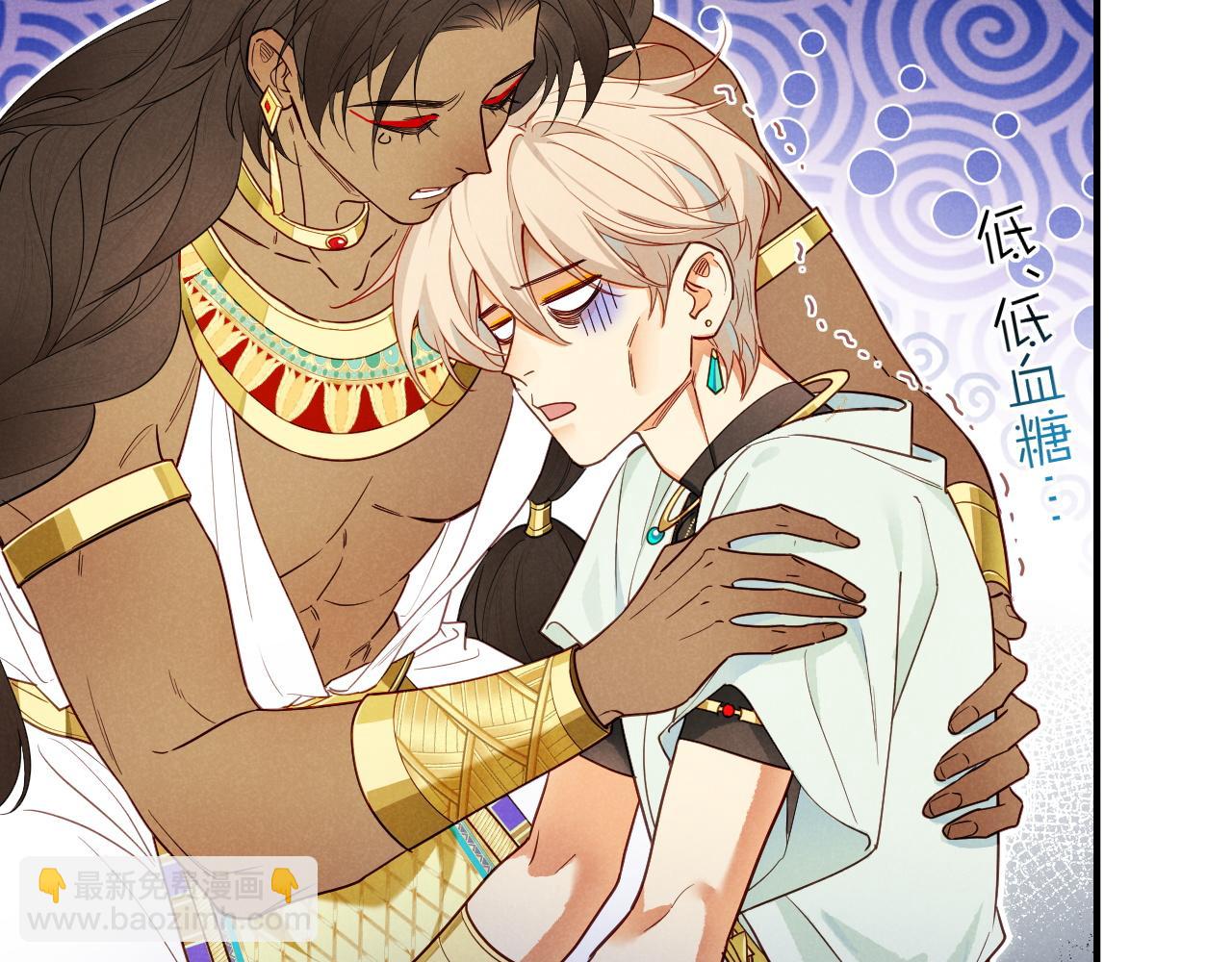 再見，我的國王 - 第102話 加入我們吧！(2/3) - 5