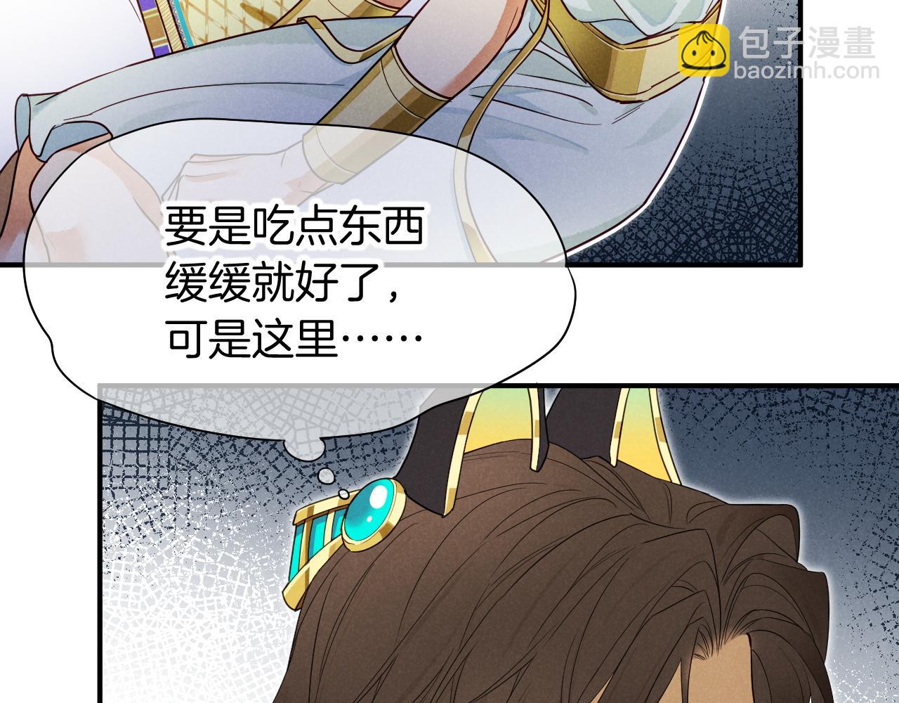 再見，我的國王 - 第102話 加入我們吧！(2/3) - 6