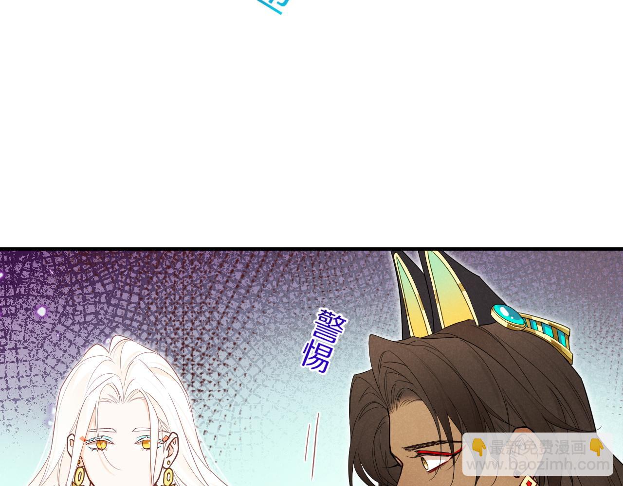 再見，我的國王 - 第102話 加入我們吧！(2/3) - 8