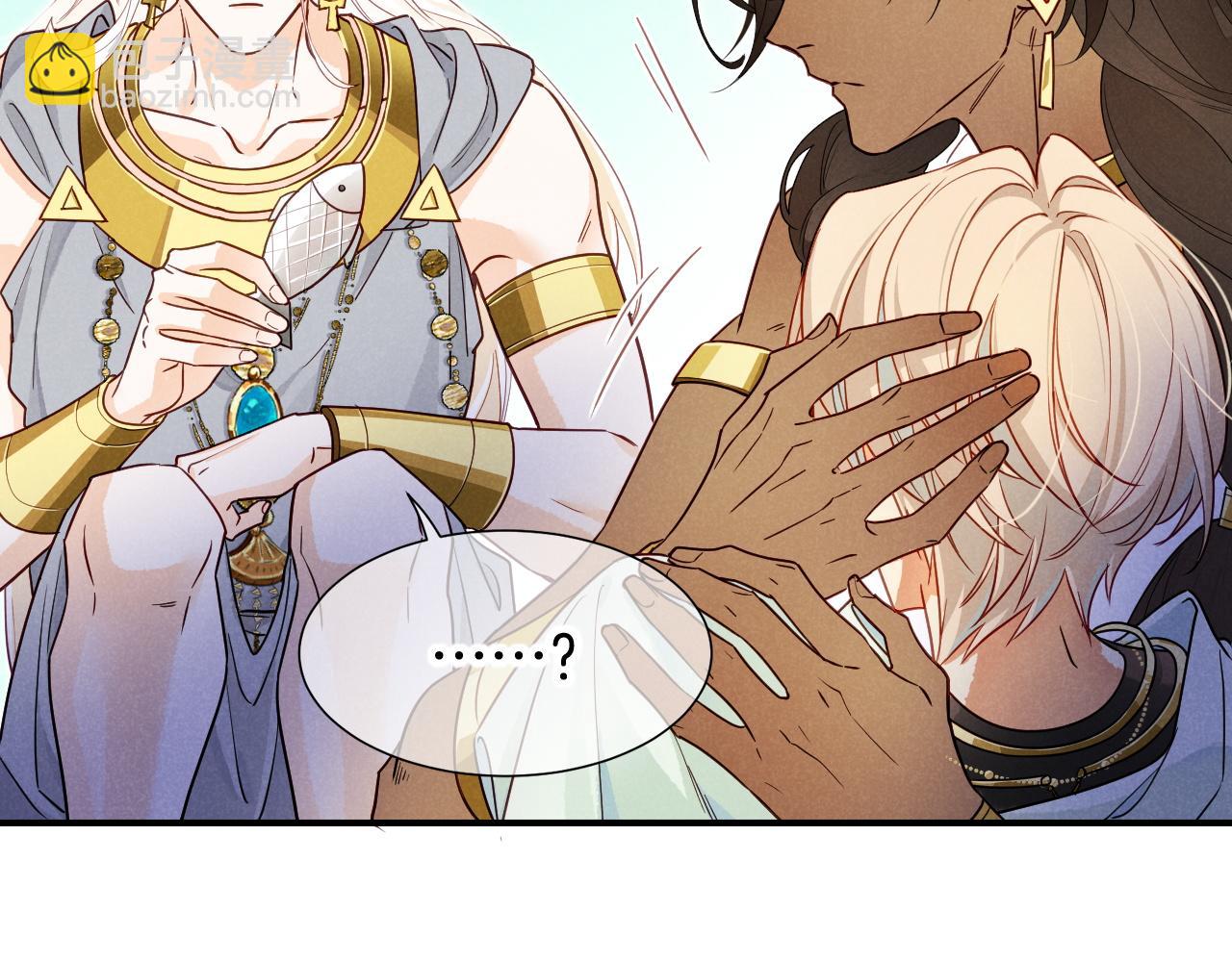 再見，我的國王 - 第102話 加入我們吧！(2/3) - 1