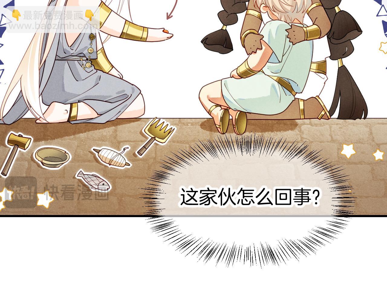 再見，我的國王 - 第102話 加入我們吧！(2/3) - 5