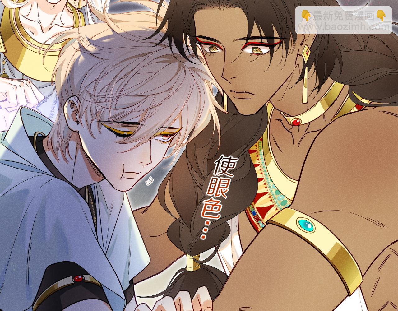 再見，我的國王 - 第102話 加入我們吧！(2/3) - 4