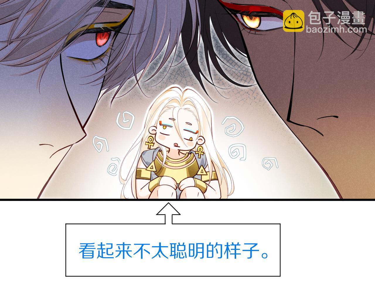 再見，我的國王 - 第102話 加入我們吧！(2/3) - 6