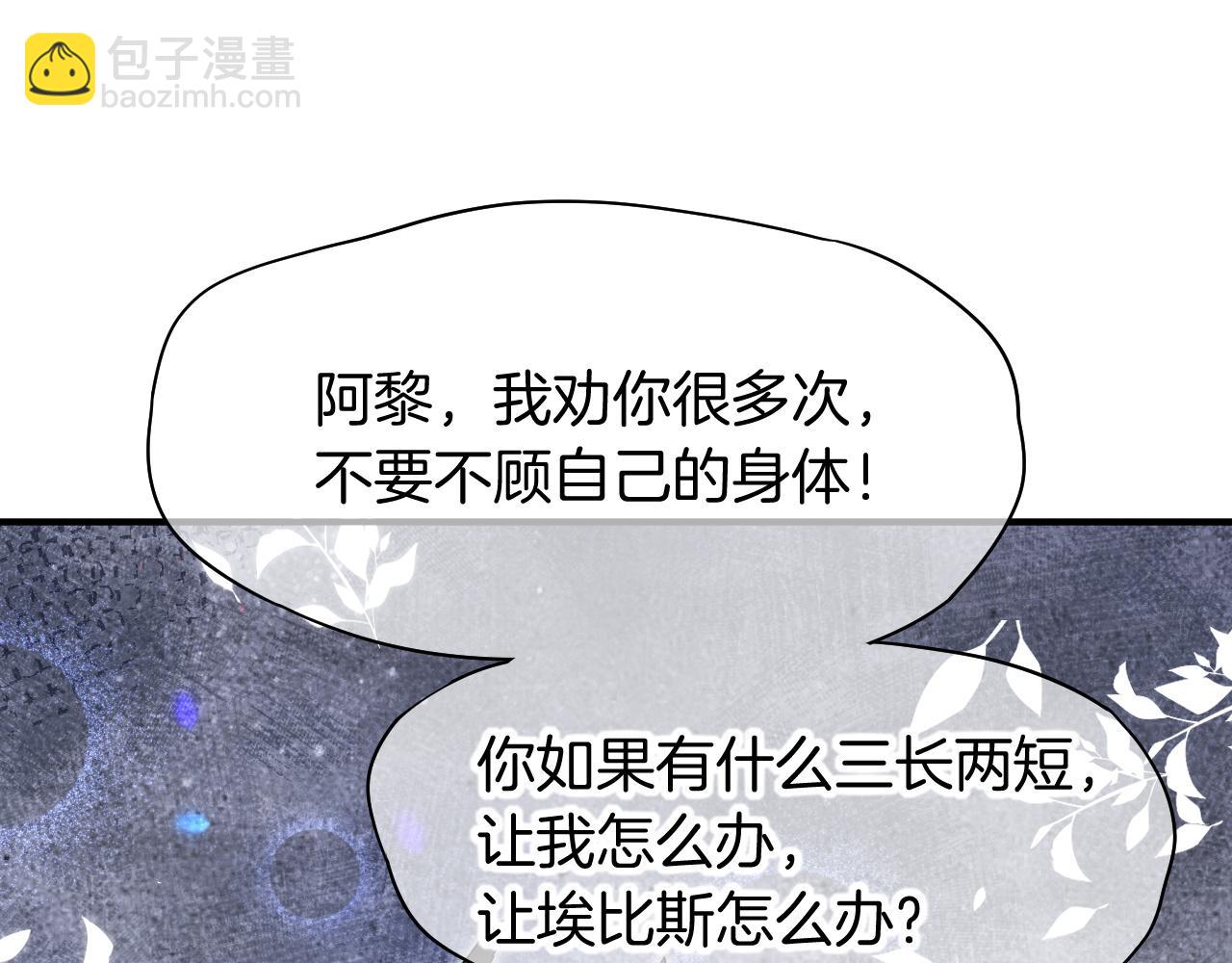 再見，我的國王 - 第102話 加入我們吧！(2/3) - 7