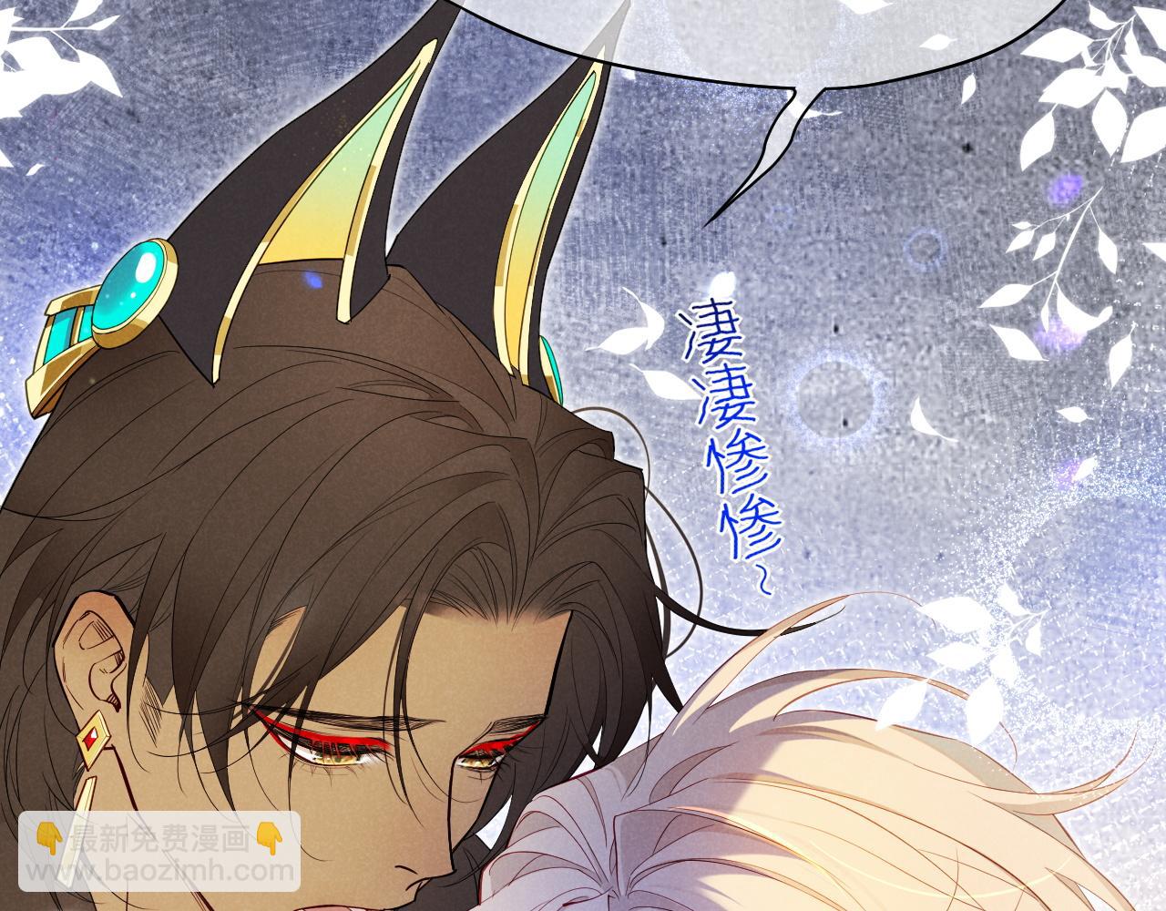 再見，我的國王 - 第102話 加入我們吧！(2/3) - 8