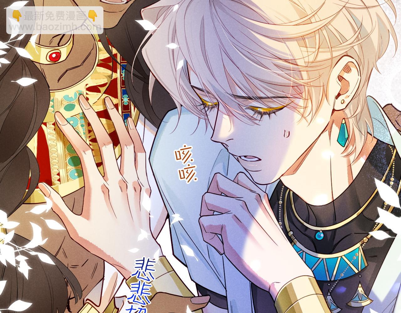 再見，我的國王 - 第102話 加入我們吧！(2/3) - 1