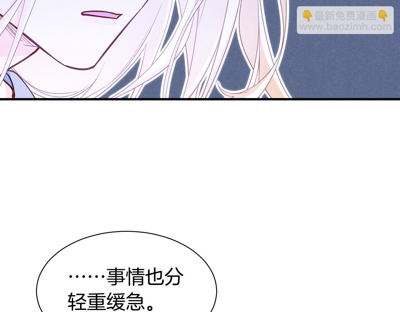 再見，我的國王 - 第102話 加入我們吧！(2/3) - 6