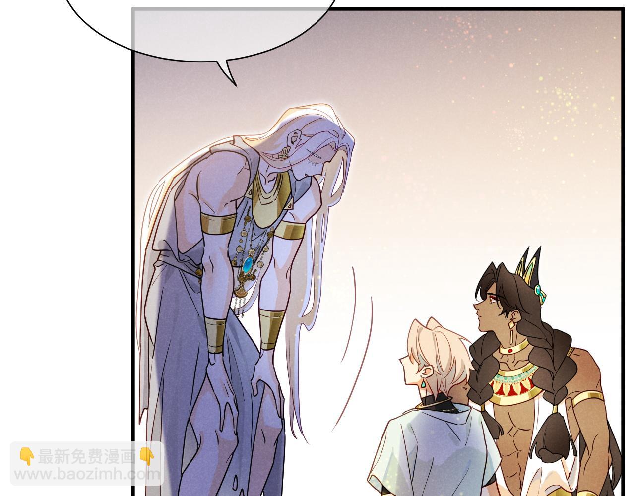 再見，我的國王 - 第102話 加入我們吧！(2/3) - 7