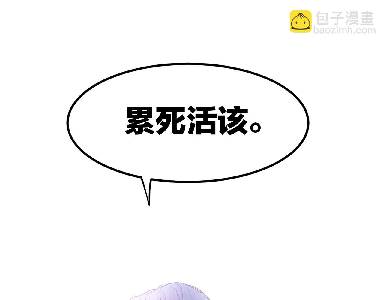 再見，我的國王 - 第102話 加入我們吧！(2/3) - 1