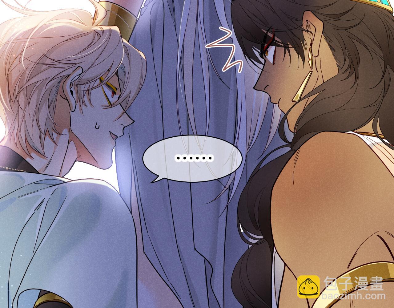 再見，我的國王 - 第102話 加入我們吧！(2/3) - 3