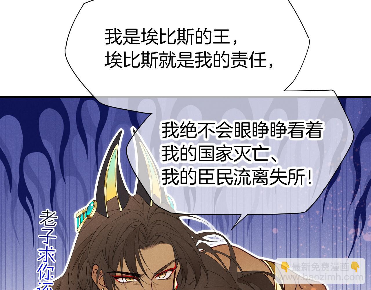 再見，我的國王 - 第102話 加入我們吧！(2/3) - 5