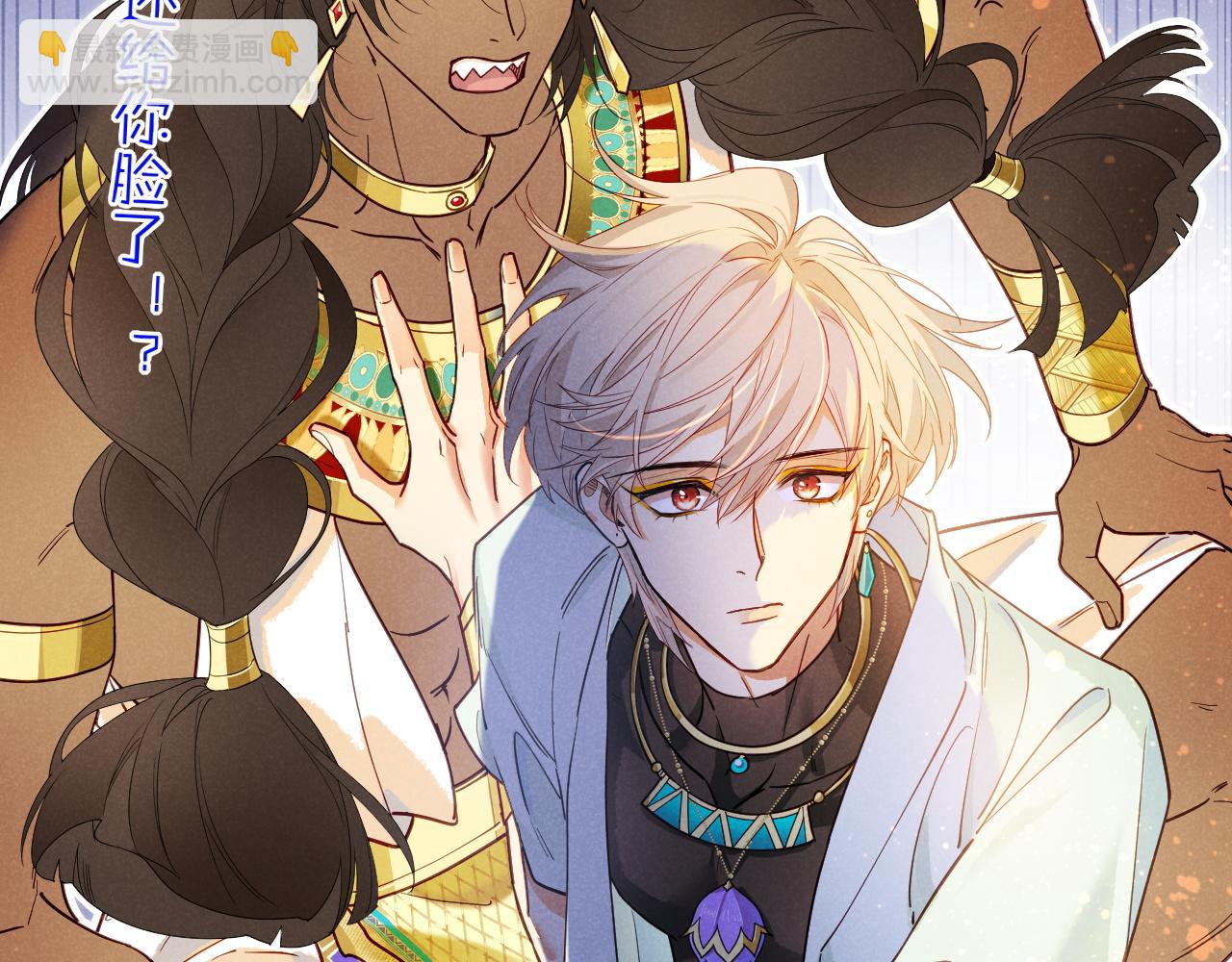 再見，我的國王 - 第102話 加入我們吧！(2/3) - 6