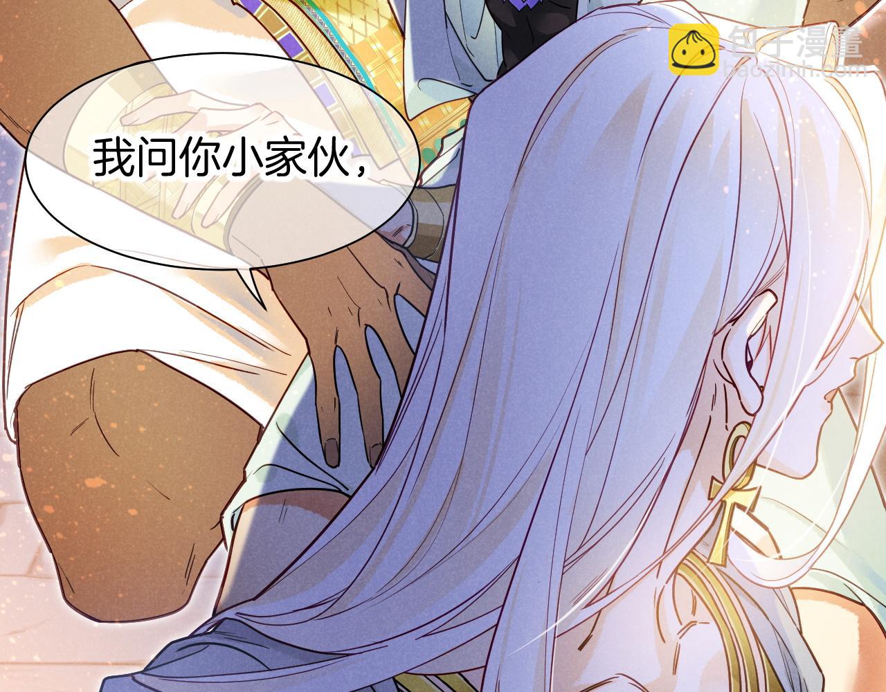 再見，我的國王 - 第102話 加入我們吧！(2/3) - 7