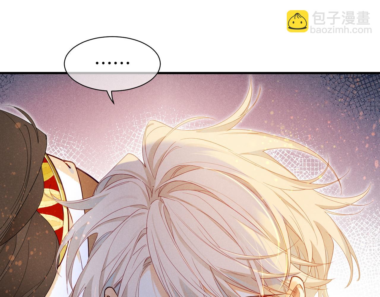 再見，我的國王 - 第102話 加入我們吧！(2/3) - 1