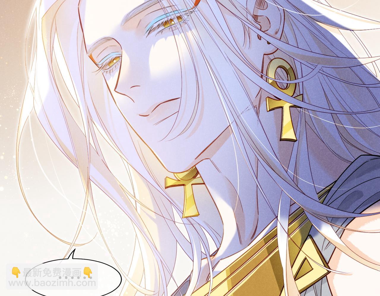 再見，我的國王 - 第102話 加入我們吧！(2/3) - 4