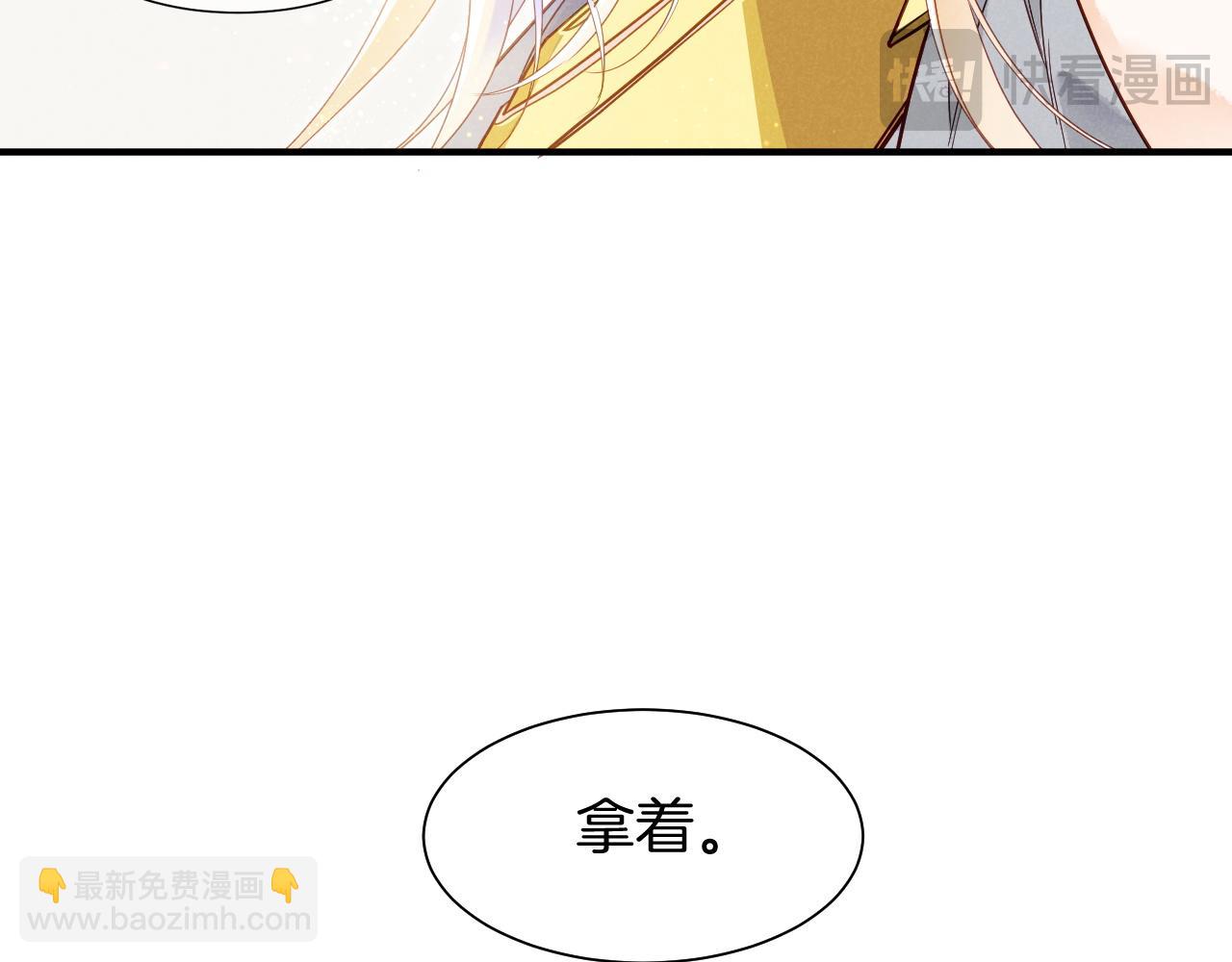 再見，我的國王 - 第102話 加入我們吧！(2/3) - 5