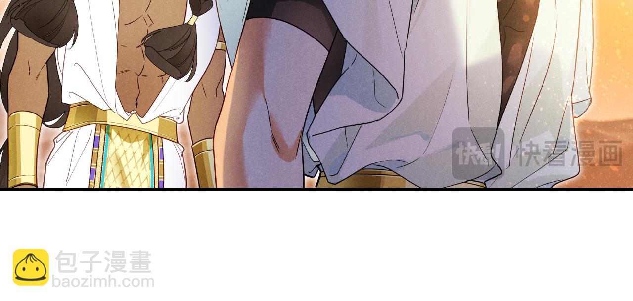 再見，我的國王 - 第104話 赴約(1/4) - 2