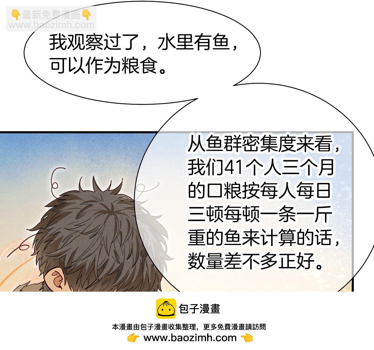 再見，我的國王 - 第104話 赴約(2/4) - 6