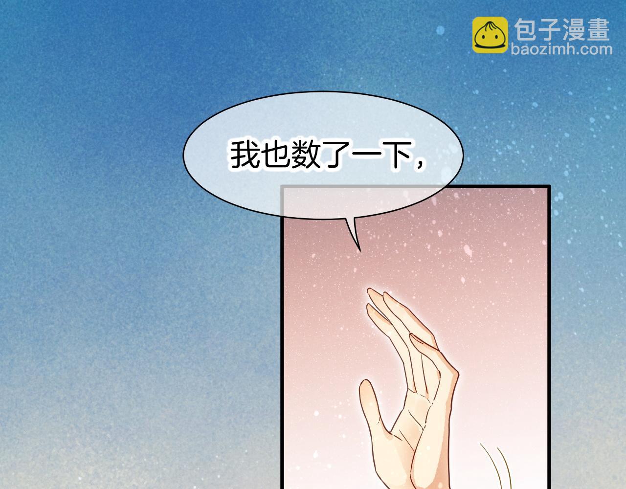 再見，我的國王 - 第104話 赴約(3/4) - 6