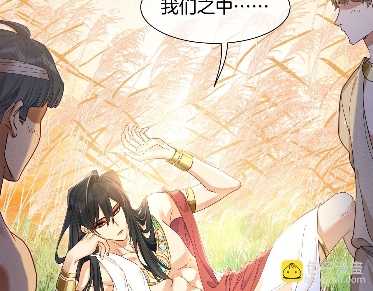 再見，我的國王 - 第104話 赴約(3/4) - 8