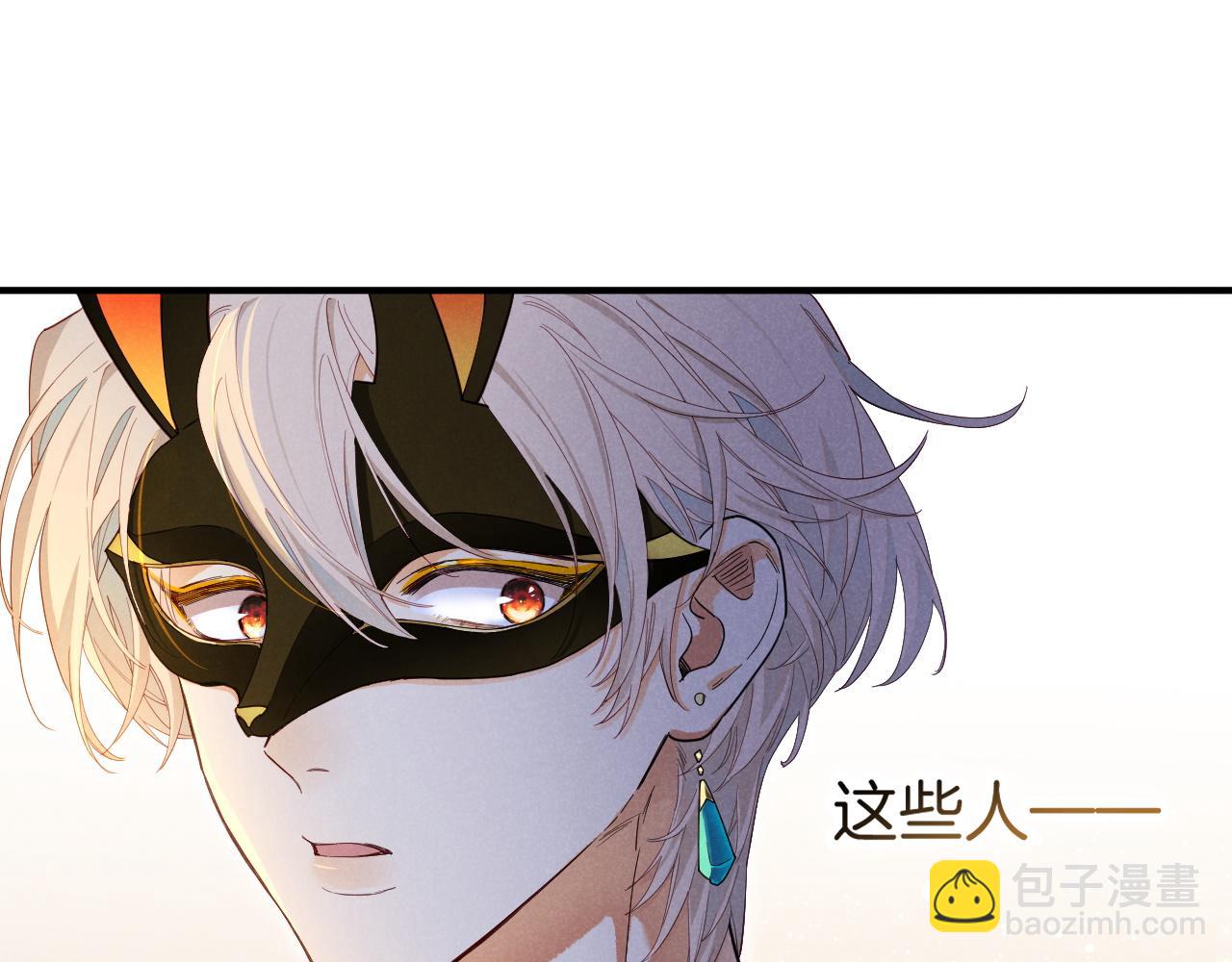 再見，我的國王 - 第104話 赴約(3/4) - 5