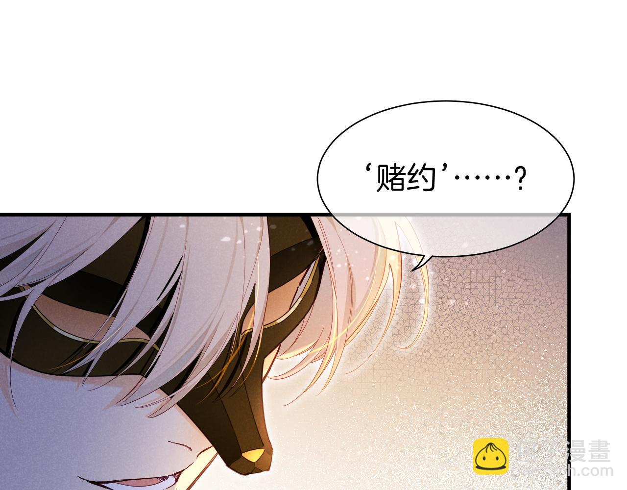 再見，我的國王 - 第104話 赴約(3/4) - 2