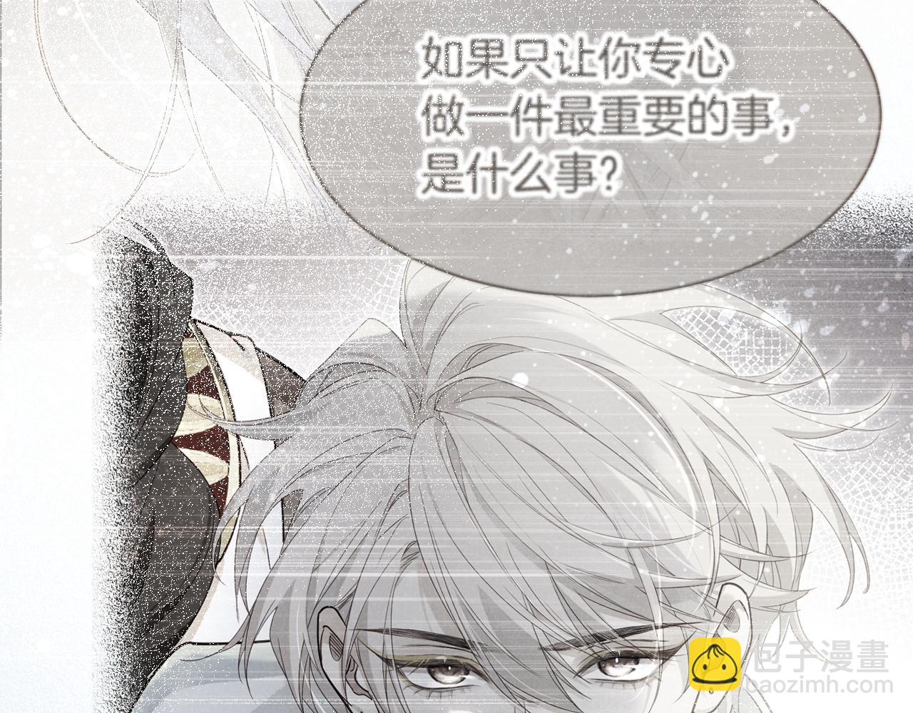 再見，我的國王 - 第104話 赴約(3/4) - 4