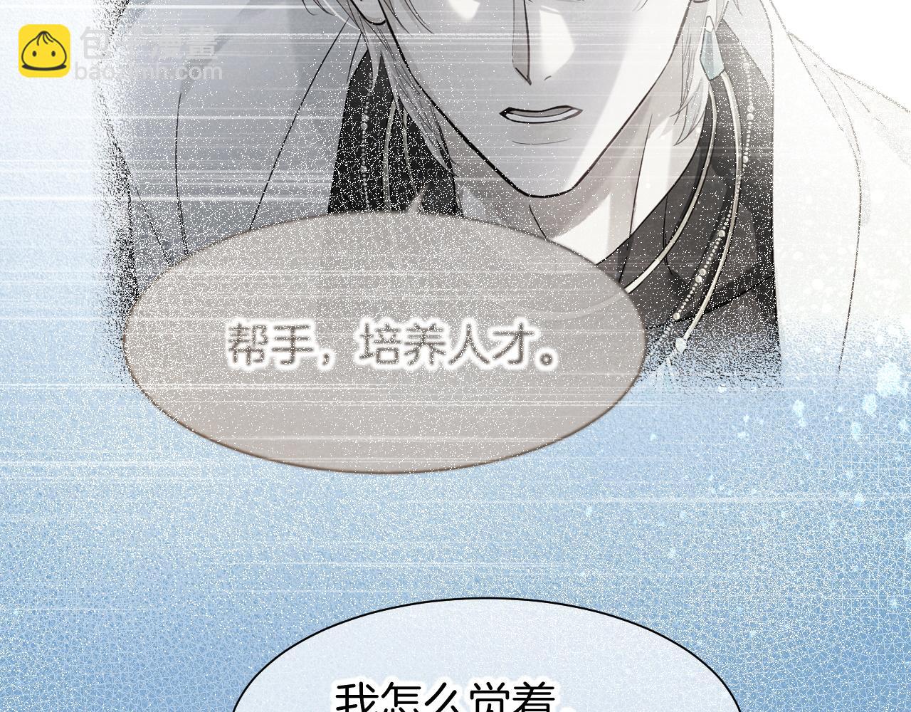 再見，我的國王 - 第104話 赴約(3/4) - 5