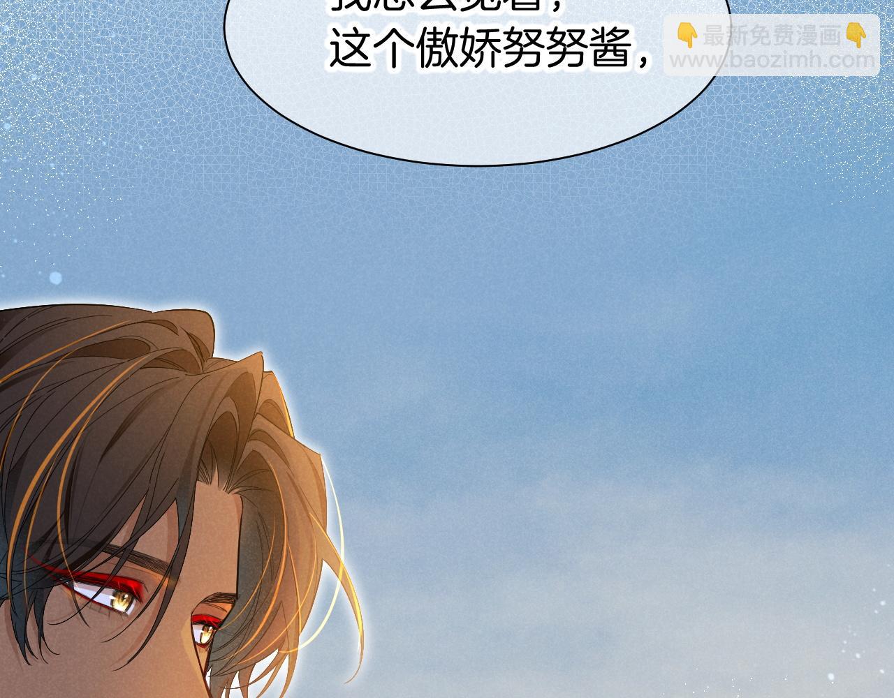 再見，我的國王 - 第104話 赴約(3/4) - 6