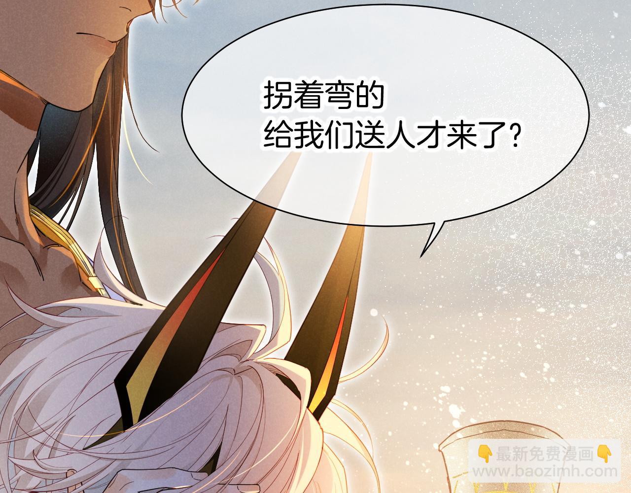 再見，我的國王 - 第104話 赴約(3/4) - 7