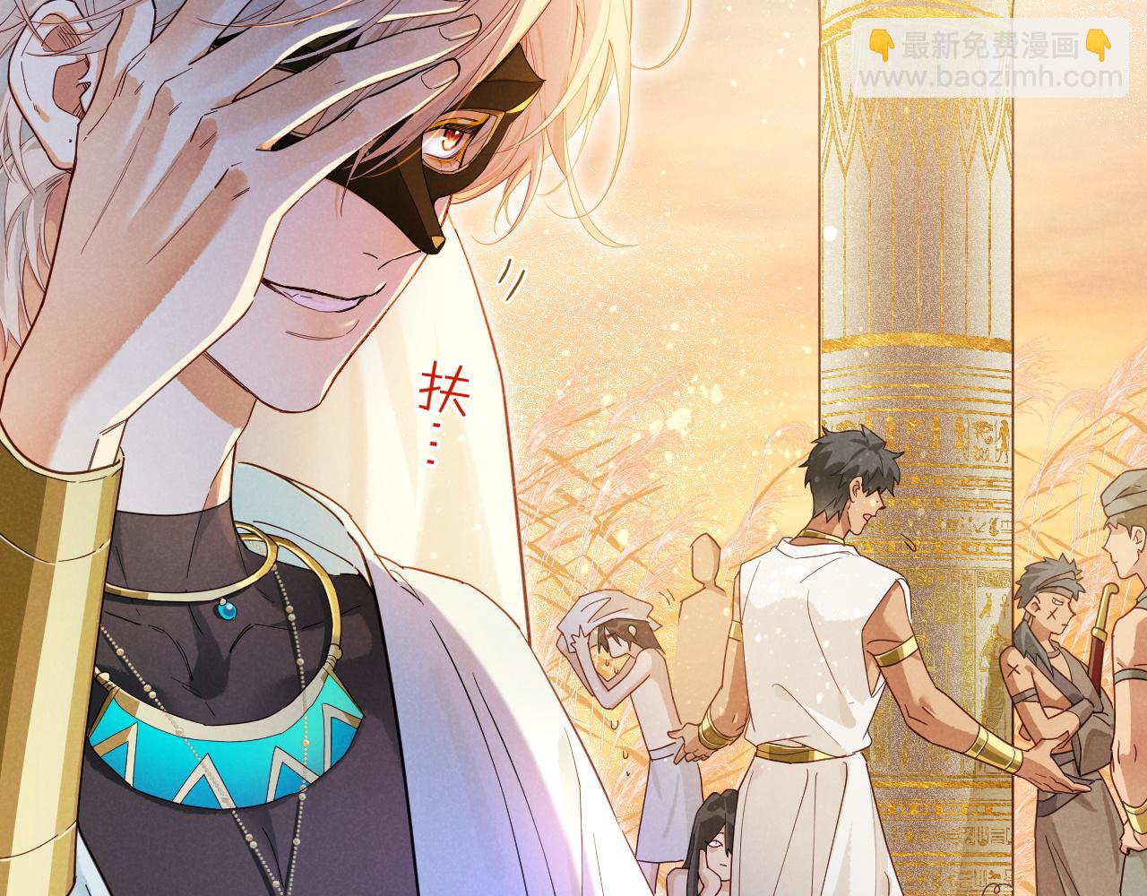 再見，我的國王 - 第104話 赴約(3/4) - 8