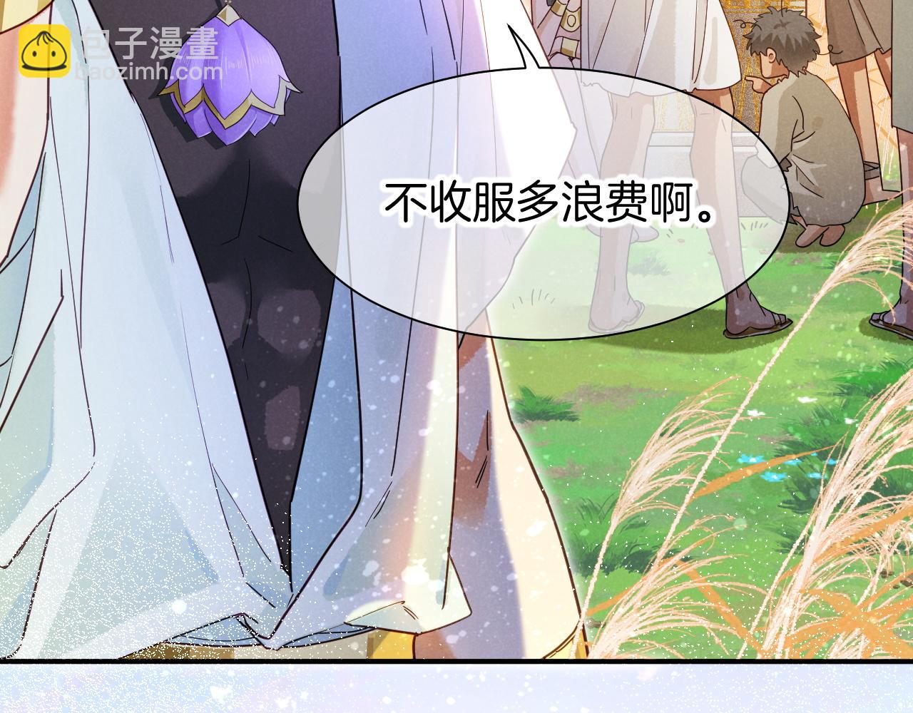 再見，我的國王 - 第104話 赴約(3/4) - 1